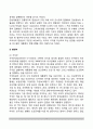 미국의 외교-안보정책 결정기관 - 대통령, 행정부(국무부,국가안보회의,국방부,의회) 3페이지
