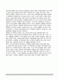 미국의 외교-안보정책 결정기관 - 대통령, 행정부(국무부,국가안보회의,국방부,의회) 7페이지