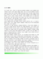 미국 역대 대통령 개관 - 초기 대통령, 의회 주도시대(1804~1933년), 현대적 대통령의 등장, 대통령 리더십의 상징, 영웅적 대통령, 황제적 대통령, 황제적 대통령 이후 4페이지