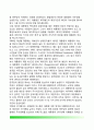 미국 역대 대통령 개관 - 초기 대통령, 의회 주도시대(1804~1933년), 현대적 대통령의 등장, 대통령 리더십의 상징, 영웅적 대통령, 황제적 대통령, 황제적 대통령 이후 11페이지