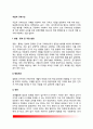 직접적 규제수단 - 명령, 통제 등 직접 법령, 행정처분, 기준설정 2페이지