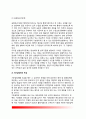 직접적 규제수단 - 명령, 통제 등 직접 법령, 행정처분, 기준설정 6페이지