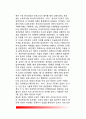조선시대 인사행정 - 조선시대의 인사행정제도 {인사기관, 과거제도, 품계 및 임용제도, 보수, 성책평가 및 승진} 4페이지