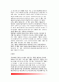 조선시대 인사행정 - 조선시대의 인사행정제도 {인사기관, 과거제도, 품계 및 임용제도, 보수, 성책평가 및 승진} 6페이지