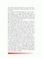 조선시대 인사행정 - 조선시대의 인사행정제도 {인사기관, 과거제도, 품계 및 임용제도, 보수, 성책평가 및 승진} 8페이지