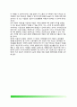 시장경제의 효율적 조건 {완전경쟁, 비용체증, 배제성, 공공재의 부재, 완전한 정보, 완전한 이동성} 6페이지