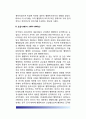 한국행정학의 발달(우리나라 행정학의 발전과정), 한국행정학 역사 : 계몽기(1946~1955년) ~ 도입기(1955~1965년) ~ 반성기(1965~1975년) ~ 토착기(1975년~현재) 3페이지