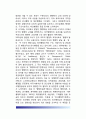 한국행정학의 발달(우리나라 행정학의 발전과정), 한국행정학 역사 : 계몽기(1946~1955년) ~ 도입기(1955~1965년) ~ 반성기(1965~1975년) ~ 토착기(1975년~현재) 4페이지