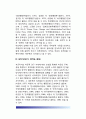 한국행정학의 발달(우리나라 행정학의 발전과정), 한국행정학 역사 : 계몽기(1946~1955년) ~ 도입기(1955~1965년) ~ 반성기(1965~1975년) ~ 토착기(1975년~현재) 7페이지