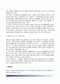 한국경찰조직의 문제점(제도상의 문제,조직운영상의 문제)과 발전방향 (우리나라 경찰조직 문제와 개선방안) 5페이지