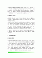한국(우리나라) 정책결정기구의 발전과정(역사) - 제1기(1948~1960) ~ 제2기(1960~196　1) ~ 제3기(1961~197　2) ~ 제4기(1972~197　9) ~ 제5기(1980~) 3페이지