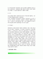 한국(우리나라) 정책결정기구의 발전과정(역사) - 제1기(1948~1960) ~ 제2기(1960~196　1) ~ 제3기(1961~197　2) ~ 제4기(1972~197　9) ~ 제5기(1980~) 4페이지