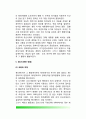 한국(우리나라) 정책결정기구의 발전과정(역사) - 제1기(1948~1960) ~ 제2기(1960~196　1) ~ 제3기(1961~197　2) ~ 제4기(1972~197　9) ~ 제5기(1980~) 8페이지