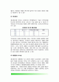 한국(우리나라) 정책결정기구의 발전과정(역사) - 제1기(1948~1960) ~ 제2기(1960~196　1) ~ 제3기(1961~197　2) ~ 제4기(1972~197　9) ~ 제5기(1980~) 9페이지