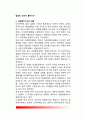 일제의 식민지 통치기구 - 식민통치기구의 성립, 일제시대 통치기구 및 기능(중앙기구의 조직,지방통치조직,특수기구의 설치), 통치기구의 변천 2페이지