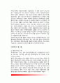 일제의 식민지 통치기구 - 식민통치기구의 성립, 일제시대 통치기구 및 기능(중앙기구의 조직,지방통치조직,특수기구의 설치), 통치기구의 변천 3페이지