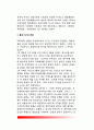 일제의 식민지 통치기구 - 식민통치기구의 성립, 일제시대 통치기구 및 기능(중앙기구의 조직,지방통치조직,특수기구의 설치), 통치기구의 변천 7페이지