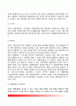 [미국의 관료제(官僚制)] 미국 관료제의 통제와 개혁 4페이지