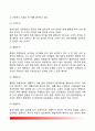 [미국의 관료제(官僚制)] 미국 관료제의 통제와 개혁 6페이지