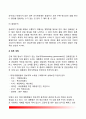 [미국의 관료제(官僚制)] 미국 관료제의 통제와 개혁 7페이지
