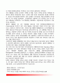 [미국의 관료제(官僚制)] 미국 관료제의 통제와 개혁 8페이지