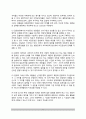 [규제입법 (規制立法)] 규제입법과정과 규제입법구조 6페이지