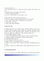 [경찰조직(警察組織)의 편성] 경찰조직편성의 원리와 기준 8페이지