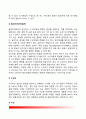 [경찰의사전달] 경찰의사전달의 의의 - 경찰의사전달의 개념(의의)과 기능, 경찰의사전달의 구성요소, 효과적인 경찰의사전달의 요건, 경찰의사전달 유형 4페이지