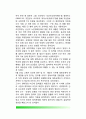 [갑오개혁(甲午改革)과 정부기구] 갑오개혁 정부기구의 개편과정, 갑오개혁 중앙정부의 기구 및 기능, 갑오개혁 지방행정조직 4페이지