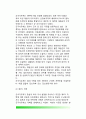 [갑오개혁(甲午改革)과 정부기구] 갑오개혁 정부기구의 개편과정, 갑오개혁 중앙정부의 기구 및 기능, 갑오개혁 지방행정조직 5페이지