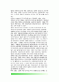 [갑오개혁(甲午改革)과 정부기구] 갑오개혁 정부기구의 개편과정, 갑오개혁 중앙정부의 기구 및 기능, 갑오개혁 지방행정조직 6페이지