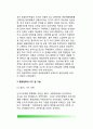 [갑오개혁(甲午改革)과 정부기구] 갑오개혁 정부기구의 개편과정, 갑오개혁 중앙정부의 기구 및 기능, 갑오개혁 지방행정조직 7페이지