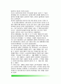 [갑오개혁(甲午改革)과 정부기구] 갑오개혁 정부기구의 개편과정, 갑오개혁 중앙정부의 기구 및 기능, 갑오개혁 지방행정조직 10페이지