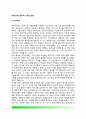 (정부규제) 경제적 규제의 유형(경제적 규제 종류) 가격규제, 진입규제, 품질규제, 생산량 규제, 수익률 규제 2페이지