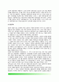 (정부규제) 경제적 규제의 유형(경제적 규제 종류) 가격규제, 진입규제, 품질규제, 생산량 규제, 수익률 규제 4페이지