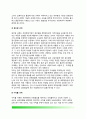 (정부규제) 경제적 규제의 유형(경제적 규제 종류) 가격규제, 진입규제, 품질규제, 생산량 규제, 수익률 규제 7페이지