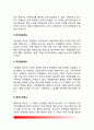 [독일의 지방자치제도(地方自治制度)와 직접민주주의제도(直接民主主義制度)] 독일의 직접민주주의제도의 형태, 독일의 주민결정제도, 직접민주주의제도의 도입배경 및 영향요소 3페이지