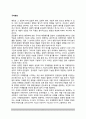 [규제행정 (規制行政)] 규제행정제도, 규제행정기능 2페이지