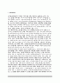 [규제행정 (規制行政)] 규제행정제도, 규제행정기능 3페이지