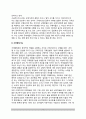 [규제행정 (規制行政)] 규제행정제도, 규제행정기능 4페이지