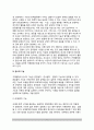 [규제행정 (規制行政)] 규제행정제도, 규제행정기능 5페이지