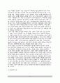 [규제행정 (規制行政)] 규제행정제도, 규제행정기능 6페이지