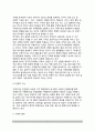 [규제행정 (規制行政)] 규제행정제도, 규제행정기능 7페이지