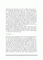 [규제행정 (規制行政)] 규제행정제도, 규제행정기능 8페이지