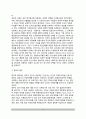 [규제행정 (規制行政)] 규제행정제도, 규제행정기능 9페이지