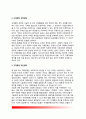 [규제개혁 (Regulatory reform)] 규제개혁의 개념(정의)과 필요성, 규제개혁의 추진배경, 규제개혁 개혁방향 7페이지