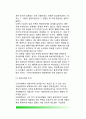 [고려시대 행정체계] 고려시대의 행정조직(行政組織) - 중앙행정조직과 지방행정조직 10페이지