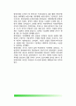[고려시대 행정체계] 고려시대의 행정조직(行政組織) - 중앙행정조직과 지방행정조직 12페이지