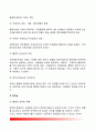 [주민참여와 경찰] 주민참여(住民參與)의 개념과 특성(특징) 및 기능(순기능과 역기능), 주민참여 유형분류, 경찰방범활동과 주민참여, 경찰활동과 주민참여의 확대 3페이지