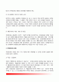 [주민참여와 경찰] 주민참여(住民參與)의 개념과 특성(특징) 및 기능(순기능과 역기능), 주민참여 유형분류, 경찰방범활동과 주민참여, 경찰활동과 주민참여의 확대 4페이지